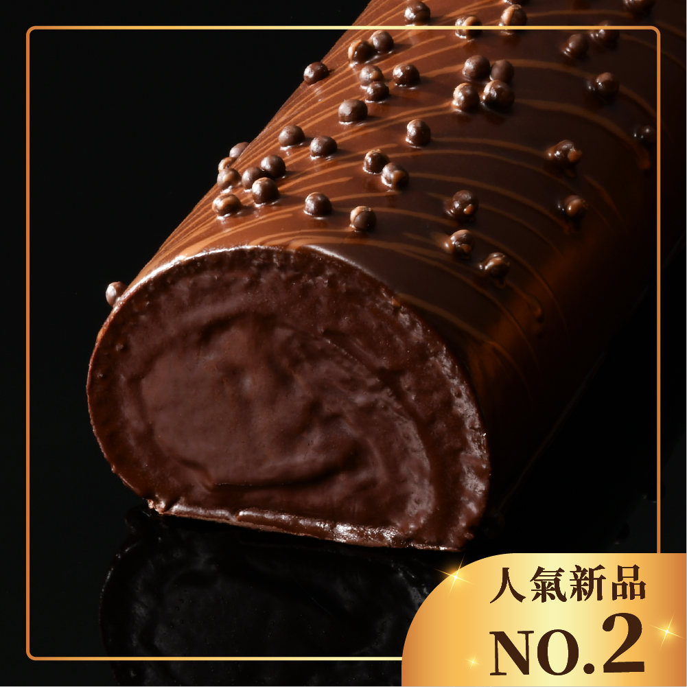 NO.2 BLACK黑饌80%喀麥隆脆皮黑巧克力生乳捲